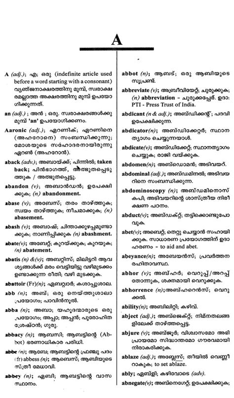 fics meaning in malayalam|ഓളം ഇംഗ്ലീഷ്.